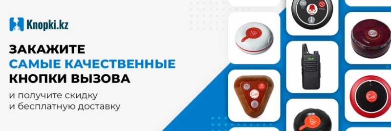 Беспроводные системы вызова: Решение для медицинских учреждений