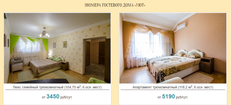 Гостевой дом в Евпатории "Уют": семейный отдых в зеленом...