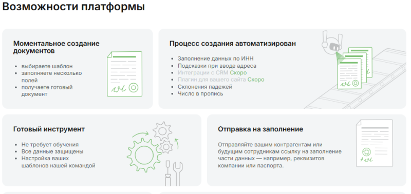 Доступ к важным документам 24/7 с любого устройства