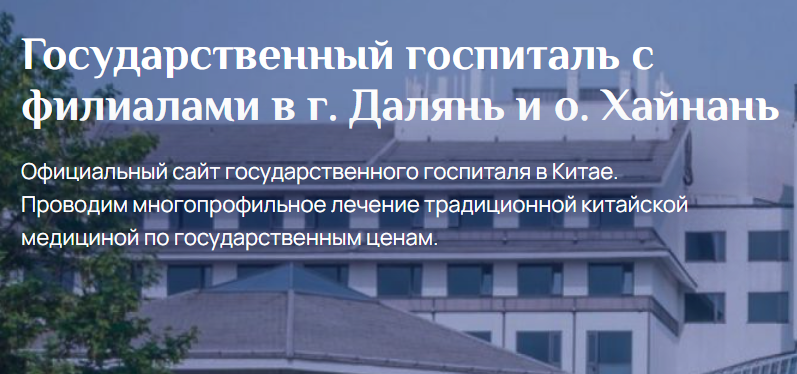 Комплексное лечение: Решение всех ваших проблем